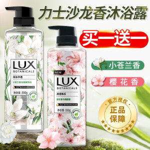 Luxia shower dew, men and women, Canglan incense, long -lasting perfume foam bath milk flagship store official brand