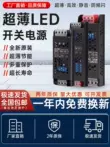 12V24V tuyến tính đèn Đen King Kong loạt chuyển đổi nguồn điện 100W200W biến áp dải đèn LED nguồn điện đặc biệt