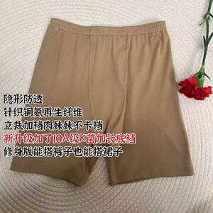 
The boss lady Meilin丨Invisible anti-seepage safety pants with liquid foundation-non-returnable and non-exchangeable new summer shorts WK605