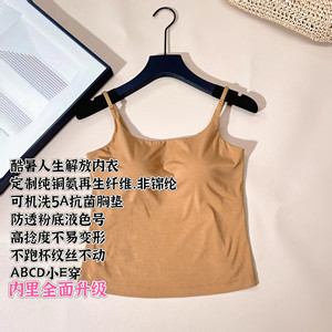 
Merrill Lynch Summer Life Liberation Underwear Liquid Foundation Extended Bandeau Set Laundry Bag Machine Washable Long 25 WB263