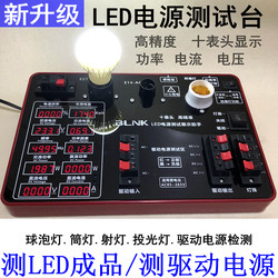 Led Power Supply Tester Led Driver Detector Lamp Bulb Power Tester Multi-Functional Repair Assistant
