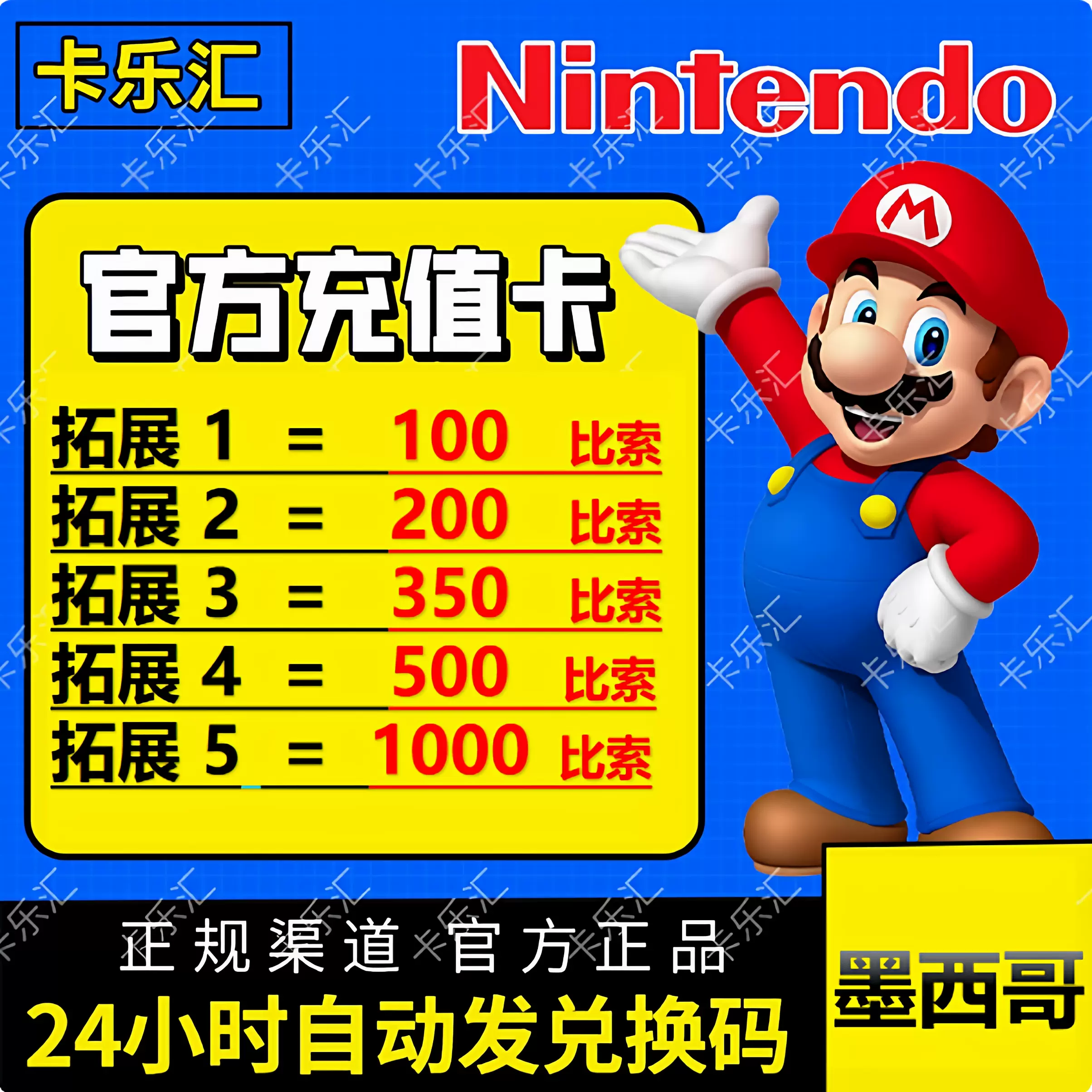 官方秒发】墨西哥switch任天堂eshop充值卡100/1000比索点卡MX$