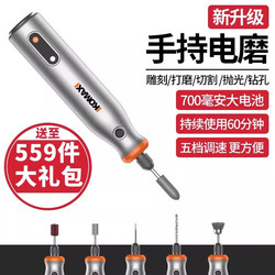Mini Electric Grinder, Handheld Jade Electric Polishing Machine, Engraving and Polishing Pen Tool, Drilling Tool, Mini Electric Drill