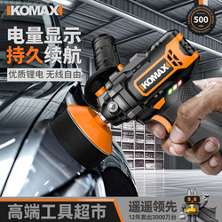 Polishing Machine, Waxing Machine, Household Small Lithium Battery-Powered Grinder, Car Waxing Tool, Beauty Car Paint Scratch Repair Device