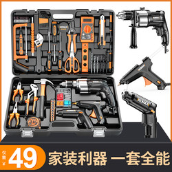 Komax Household Daily Tool Set Multi-Functional Impact Drill Hardware Electrician Complete Tool Box Set