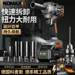 Electric Wrench Lithium Battery Auto Repair Impact Wrench High Torque Tire Wrench Electric Socket Air Gun Powerful Wrench Tool