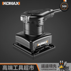 Komax Flat Sander Electric Putty Wall Grinder Sandpaper Machine Small Wood Polishing Woodworking Tool