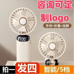 2025 New Model Handheld Small Fan, Cute and Portable, Quiet Mini Fan for Students, USB Charging, Ultra-Long Battery Life
