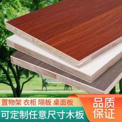 Paint-Free Board Wardrobe Storage Layered Partitions Modified Solid Wood Board Ecological Board Wardrobe Partition Bookshelf Shelf Cabinet