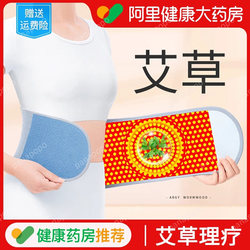 Mugwort Heat-Retaining Waist Belt for Warmth, Suitable for Both Men and Women, Protects the Waist and Abdomen, Prevents Colds, and Is Specially Designed for the Elderly to Warm the Stomach and Protect Against the Cold