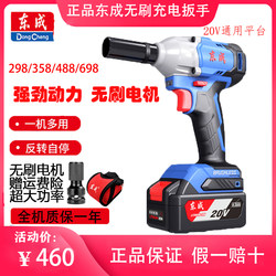 Dongcheng Genuine Electric Wrench 298/488 Set Brushless Rechargeable Lithium Battery High Torque Impact Wrench Dcpb6.0 Electric Drill