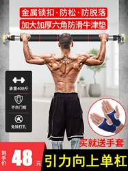 Telescopic Pull-Up Bar for Fitness, Gravity-Assisted Pull-Up Rack, Home-Use Horizontal Bar, Swing Device, Indoor Sports Wall-Mounted