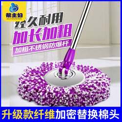 Mop Bucket for Housewives, Universal Rotating Mop Handle, Hand-Pressed Rotating Mop Rod, Floor Cleaning Bucket, Replacement Mop Head