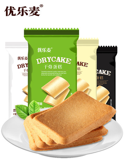 Yolemai Dry Cake Cheese Biscuits Individual Small Package Crispy Cheese Egg Pancake Snacks Official Flagship Store