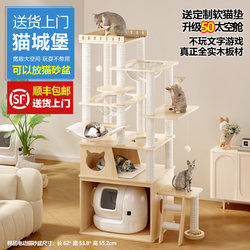 Solid Wood Cat Shelf, Large Cat Climbing Frame, Cat House, Cat Tree All-In-One, Suitable for All Seasons, Cat Jumping Platform, Cat Scratching Board, Cat Supplies