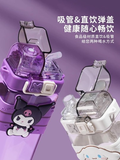 サンリオ クロミ 水筒 - 520ml かわいい 子供用 学校用 ストロー付き