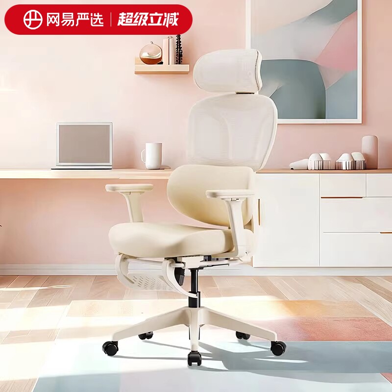 NetEase тщательно выбирает стул для девочек S9Ladymax с маленькой талией, эргономичный стул, компьютерный стул, офисный стул, игровой стул.
