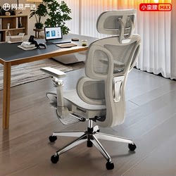 Netease Carefully Selects the Slim Waist S9Max Ergonomic Chair, a Computer Chair for Home, Office, Dormitory, Study, and Gaming