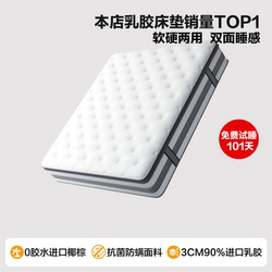 Netease Carefully Selects Latex Mattresses with Ab-Sided Soft and Hard Spring Mattresses, 1.5m Flagship Simmons Double Spring Mattresses