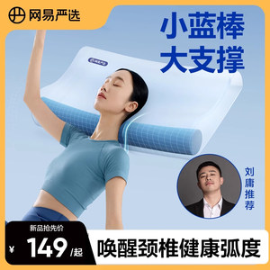 NetEase Yanxuan Pillow B03 Small Blue Stick Student Dormitory Cervical Spinal Protection Sleeping Memory Foam Pillow Core Cervical Spinal Pillow

