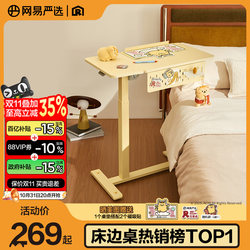 【Little Bear Insect Collaboration】Netease's Carefully Selected Bedside Table, Solid Wood Adjustable Table, Any Type of Computer Desk, Home Mobile Side Table
