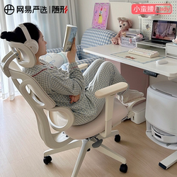 Netease Carefully Selects the S9Lady Ergonomic Chair, a Computer Chair, Gaming Chair, and Comfortable Waist Support Chair for Girls, Suitable for Home and Office Use