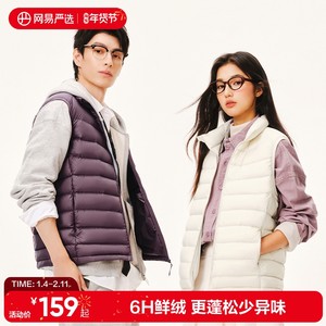 
NetEase Yanxuan Outdoor Light Down Vest Men's 2025 Winter Down Jacket Vest Inner Can Be Woman Outside Stand Collar Horse Clip