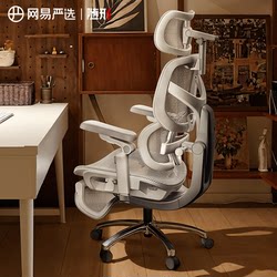 Netease Carefully Selects F500 Ergonomic Chair, Computer Chair, Gaming Chair, Office Executive Chair, Long-Sitting Study Chair, Home Seat