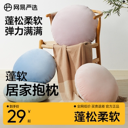 Netease Carefully Selects Japanese-Style Soft Drum-Shaped Pillows, Cushions, Sofa Headrest Pillows, Home Pillows, Office Lumbar Pillows in Multiple Colors