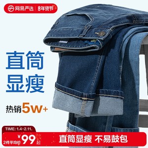 [Word King] NetEase Yanxuan versatile jeans men's elastic straight-leg casual trousers high-end black pants