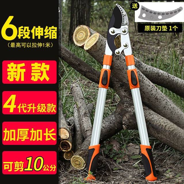 
Pruning shears branch scissors gardening special scissors fruit tree pruning pruning branch garden scissors thick branch shears