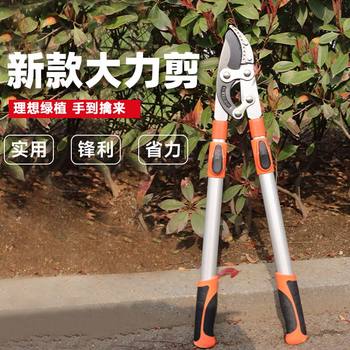 Smooth branches and shears fruit tree branches and pruning shears telescopic strength saving force and force cutting high branches and shears gardening and gardening large scissors
