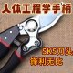 New SK5 steel branch scissors labor-saving scissors pruning fruit tree scissors gardening flower-decoration scissors scissors