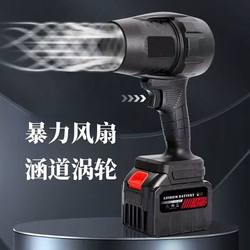 Industrial-Grade Ducted Violent Fan for Car Washing, Water Blowing, Dust Removal, Snow Removal, High-Power Turbine Water Blower, Lithium Battery Blower