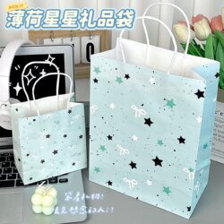 Original Star Mint Gift Bag, Simple Storage Bag, Kraft Paper, High Appearance Value, Thickened Tote Bag, Gift Handbag
