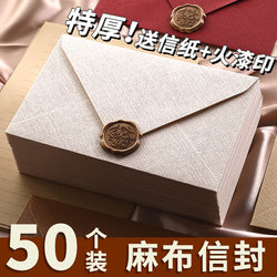 Thick Linen Letter Paper and Envelope Set with a High-End Feel, Handwritten Love Letters for Girlfriend or Boyfriend, Confession, Birthday, Mid-Autumn Festival Greeting Cards, Beautiful and Simple, Romantic, Writable Invitation Cards, Wax Seal Stamp