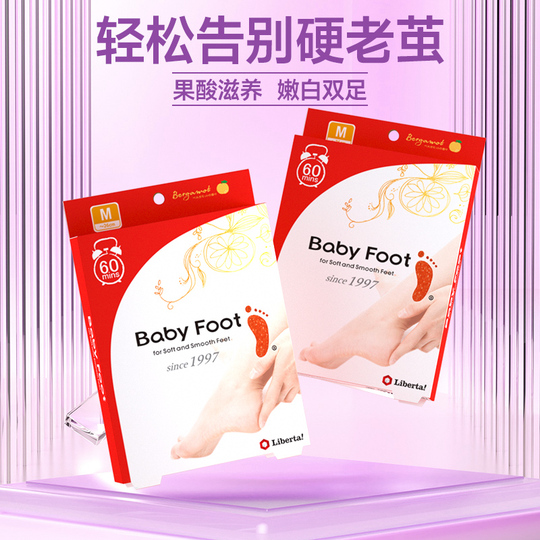 Baby Foot Easy Pack - Original Deep Skin Exfoliation For - View #3