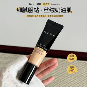 
Create natural skin! Hera/Hera Black Gold Liquid Foundation 35ml for mixed oily skin, long-lasting, non-removing and waterproof concealer