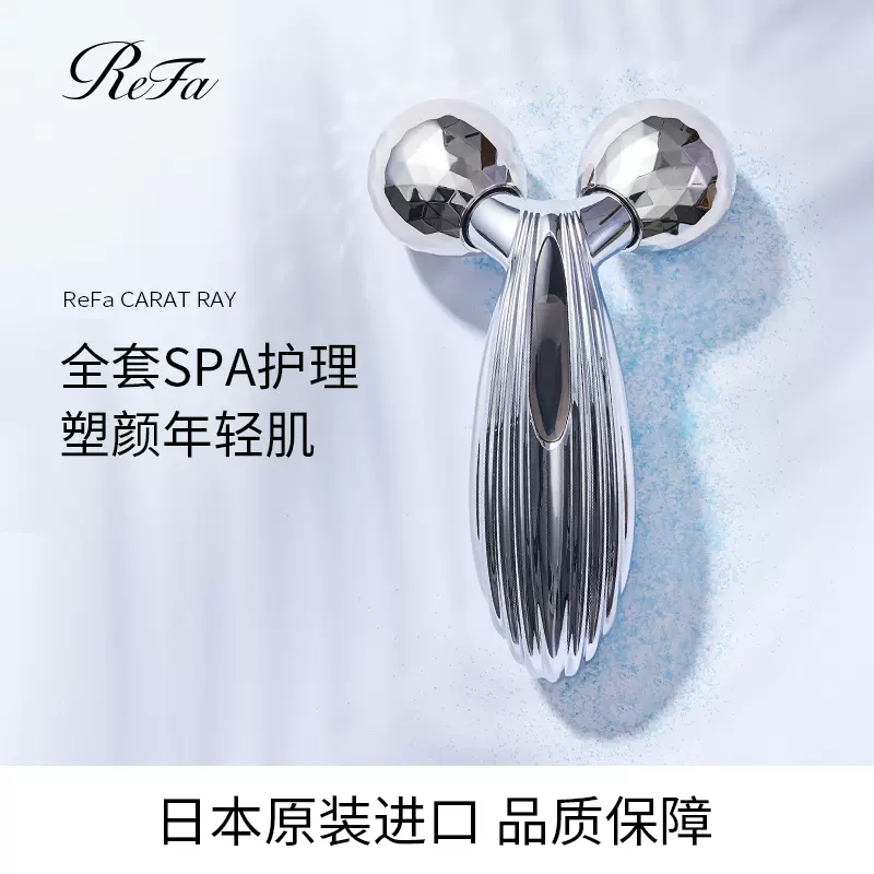 ReFa CARAT RAY 美品-