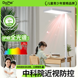 Floor-Standing Table Lamp for Eye Protection, Special for Studying, Street Lamp for Preventing Myopia, Kidsren and Primary School Students Writing Homework, Full Spectrum Reading