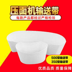 Shandong Yinying automatic commercial accessories white conveyor belt