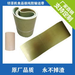 yqc1000 belt Shandong Yinying pure glue does not fall off