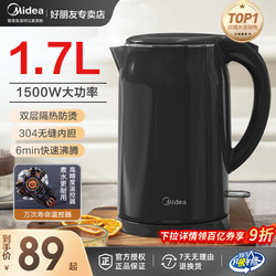 Midea Electric Kettle for Home Use, Integrated Insulation, Large Capacity, Automatic Power-Off, Dormitory Kettle