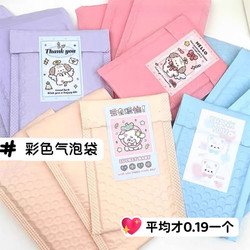 Bubble Bag Pink Envelope Co-Extruded Film Card Packaging Thickened Pink Card Small Card Phone Case Shockproof Waterproof