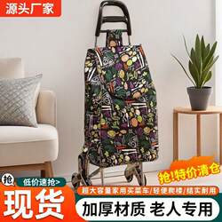 Portable Shopping Cart for Climbing Stairs, Grocery Shopping, Household Folding Trolley, Luggage Cart, Pull Cart, Trolley