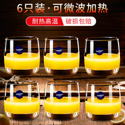 Lemeiya Glass Cup Household Water Cup Set Juice Cup Microwave Heating Milk Cup Heat-Resistant Drinking Water Tea Cup