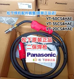 Súng hàn bảo vệ thứ hai chính hãng Panasonic chính hãng YT-20CS4HAE/35CS4HAE/YT-50CS4HAE