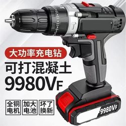 German Imported Industrial-Grade Ultra-High-Power Electric Drill Lithium Battery Dual-Speed Rechargeable Drill Impact Drill Household Multi-Function Electric Tool