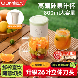 German Juicer Small Portable Juicing Cup 2025 New Model Household All-Glass Juicer Electric Multi-Function