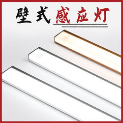 Magnetic Sensor Light, Bathroom Shoe Cabinet, Kitchen Cabinet, Hallway, Wardrobe, Home Under-Bed Hallway Long Strip Sensor Light
